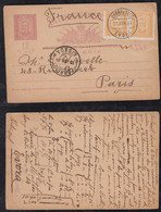 Portugal 1894 Uprated Stationery Postcard EVORA To PARIS France - Brieven En Documenten