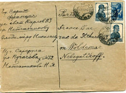 RUSSIE LETTRE DEPART ? 1-5-40 POUR LA FRANCE - Cartas & Documentos