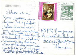 BULGARIE CENTRALE NUCLEAIRE DE KOZLODOUY, BATSEBA A LA FONTAINE TABLEAU DE PETER PAUL RUBENS, CARTE DE NESSEBRE 1979 - Lettres & Documents