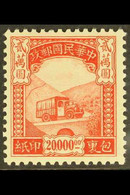 1946  20,000 Red Parcels Post, SG P817, Fine Mint. For More Images, Please Visit Http://www.sandafayre.com/itemdetails.a - Andere & Zonder Classificatie