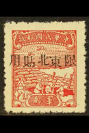 MANCHURIA - NORTH EASTER PROVINCES  1946 18mm Overprint Military Post, SG M12, Very Fine Mint. For More Images, Please V - Andere & Zonder Classificatie