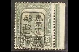 TRENGGANU  1942 (Sept) 8c Grey On Chalk Surfaced Paper, SG J104a, Very Fine Used Right Marginal Example. With R.P.S. Cer - Andere & Zonder Classificatie