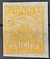 USSR 1921- MLH - Sc# 181b - 100R - Neufs