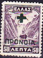 Griechenland Greece Grèce - ZZM Für Soziale Fürsorge (Mi.Nr.: 58b) 1937 - Gest Used Obl - Wohlfahrtsmarken