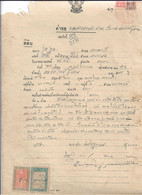 ThaÏlande Ancien Timbre(s) Fiscal Sur Document. - Thaïlande