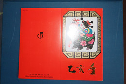 China, 1995 Hologramm Jahr Des Schweines, Mit 2 Viererbläcken Zum Anlaß - Other & Unclassified