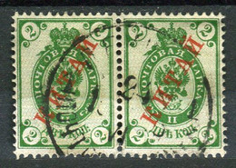 Russia - 1899 China Offices - Lot. 5099 - Cina