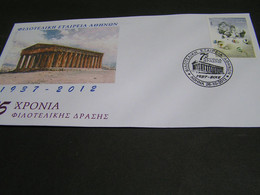 GREECE 2012 75 YEARS OF PHILATELIC ACTION 1937-2012.. - Lettres & Documents