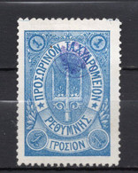 1899. RUSSIA, RUSSIAN OFFICES ABROAD, POST OFFICE IN CRETE, 1 GROS. BLUE OVERPRINTED STAMP, MH - Otros & Sin Clasificación