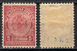 BULGARIA - 1901 - STEMMA - MH - Timbres-taxe