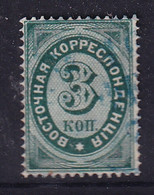 Russia Offices In Turkey 1872 P.14.5x15 Sc 13 Used - Sonstige