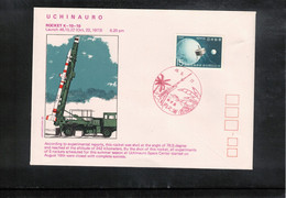 Japan 1973 Space / Raumfahrt UCHINOURA Launch Of The Rocket K - 10 - 10 Interesting Letter - Asie