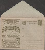 URSS 1929. Enveloppe, Entier Postal Publicitaire. Maison D'édition Agricole D'État « Nouveau Village » - Agriculture
