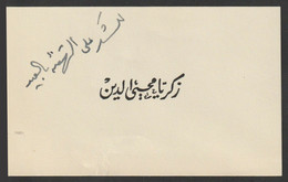 Egypt - Very Rare - Original Greeting Personal Card "Zakaria Mohy El Din" - Lettres & Documents