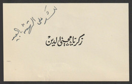 Egypt - Very Rare - Original Greeting Personal Card "Zakaria Mohy El Din" - Cartas & Documentos