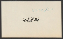 Egypt - Very Rare - Original Greeting Personal Card "Khaled Mohy El Din" - Cartas & Documentos