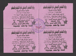 Egypt - ( Donations - Helping The Orphan & Building A Mosque ) - Sonstige & Ohne Zuordnung