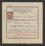 Egypt - 1959 - Vintage Receipt - Greek Maritime Club - Alexandria - Lettres & Documents