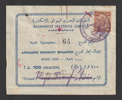 Egypt - 1959 - Vintage Receipt - Greek Maritime Club - Alexandria - Storia Postale
