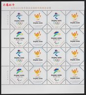 2019 G-52  CHINA BEIJING WINTER OLYMPIC&PARALYMPIC GAME GREETING BLOCK OF 4 - Invierno 2022 : Pekín