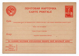 1940 RUSSIA, 20 KOP STATIONERY CARD, MINT, MESSAGE: ALWAYS WRITE YOUR RETURN ADDRESS - ...-1949