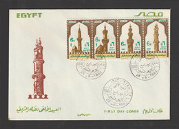 Egypt - 1982 - FDC - ( Al Azhar Mosque Millennium - Minaret ) - Strip Of 4 - Covers & Documents