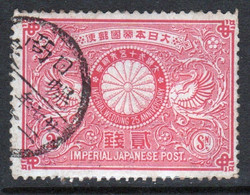 Japan 1894 Single Commemorative Stamp To Celebrate Imperial Silver Wedding. - Other & Unclassified