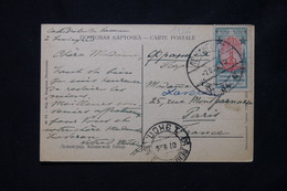 U.R.S.S. - Affranchissement De Léningrad Sur Carte Postale En 1926 Pour La France - L 77080 - Lettres & Documents