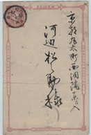 Japan Nippon Ganzsache Entier Stationary - See Scan - Knick - Other & Unclassified