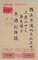 Japan Nippon Ganzsache Entier Stationary - See Scan - Sonstige & Ohne Zuordnung