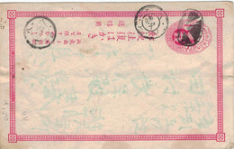 Japan Nippon Ganzsache Entier Stationary - See Scan - Andere & Zonder Classificatie