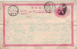 Japan Nippon Ganzsache Entier Stationary - See Scan - Altri & Non Classificati