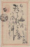 Japan Nippon Ganzsache Entier Stationary - See Scan - Sonstige & Ohne Zuordnung