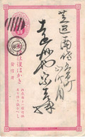 Japan Nippon Ganzsache Entier Stationary - See Scan - Other & Unclassified