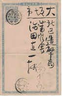 Japan Nippon Ganzsache Entier Stationary - See Scan - Knick - Sonstige & Ohne Zuordnung