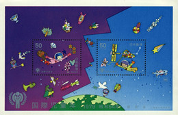 Japon Japan  Nippon Beau Feuillet Timbres Neufs Astronautes  Dessins Animés ? 1979 - Autres & Non Classés