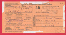 254576 / CN 07 Bulgaria  2011  Sofia - Ukraine - AVIS De Réception /de Livraison /de Paiement/ D'inscription - Storia Postale