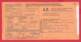 254579 / CN 07 Bulgaria  2012  Sofia - Ukraine - AVIS De Réception /de Livraison /de Paiement/ D'inscription - Storia Postale