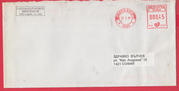 254590 / RARE Bulgaria Machine Stamps (ATM) 27.02.2004 - 000.45 Lv. , SOFIA 1000 , Bulgarie Bulgarien Bulgarije - Brieven En Documenten
