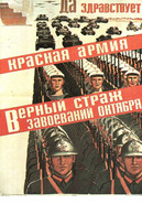 GUERRE 1939/45  / URSS  / DOCUMENTI STORICI 45 - Guerre 1939-45