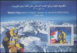 ** 2006 Mont Everest Blokk - Altri & Non Classificati