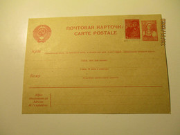 RUSSIA USSR POSTAL STATIONERY , OLD POSTCARD  0 - ...-1949