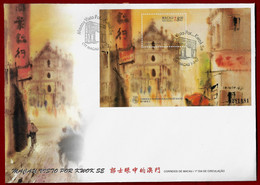 Portuguese MACAU FDCB 1997 Paintings Of Macao By Kwok Se (STB4#06) - FDC