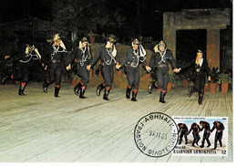 CARTE MAXIMUM GRECE 1985 DANSES FOLKLORIQUES - Cartes-maximum (CM)