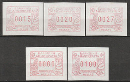 GRECE - Timbres De Distributeurs : ATM/Frama - N°2a ** (1985) - Machine Labels [ATM]