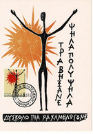 CARTE MAXIMUM GRECE 1983 V. KATRAKI HOMMAGE A L'ECOLE POLYTECHNIQUE - Cartoline Maximum