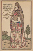 Art Nouveau Jeune Fille De Vologda Croix Rouge - Bilibine