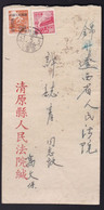 CHINA  CHINE CINA 1951.5.5  辽东 清原县 Qingyuan County, Liaodong TO 锦州 Jinzhou COVER - Otros & Sin Clasificación