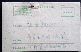 CHINA  CHINE CINA DURING THE CULTURAL REVOLUTION 邮政公事 Postal Service WITH Quotations From Chairman Mao - Brieven En Documenten