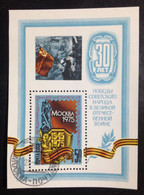 L1P24, RUSSIA & URSS, Souvenir Sheet CTO, 1975 - Autres & Non Classés